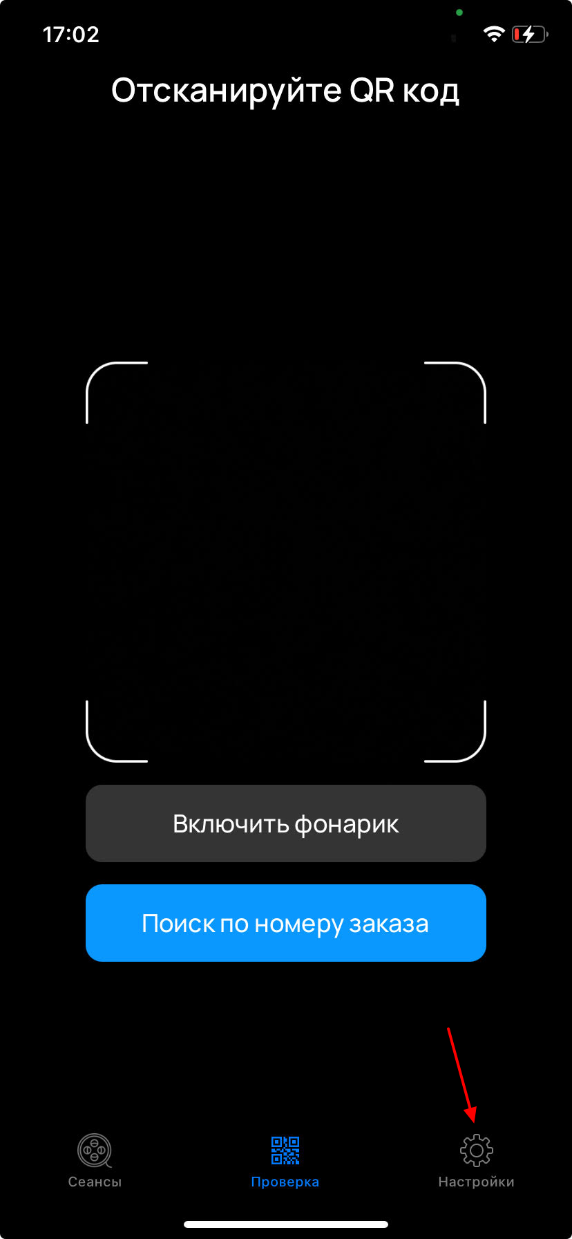 Установка и настройка приложения контролера | Документация по продуктам  КИНОПЛАН