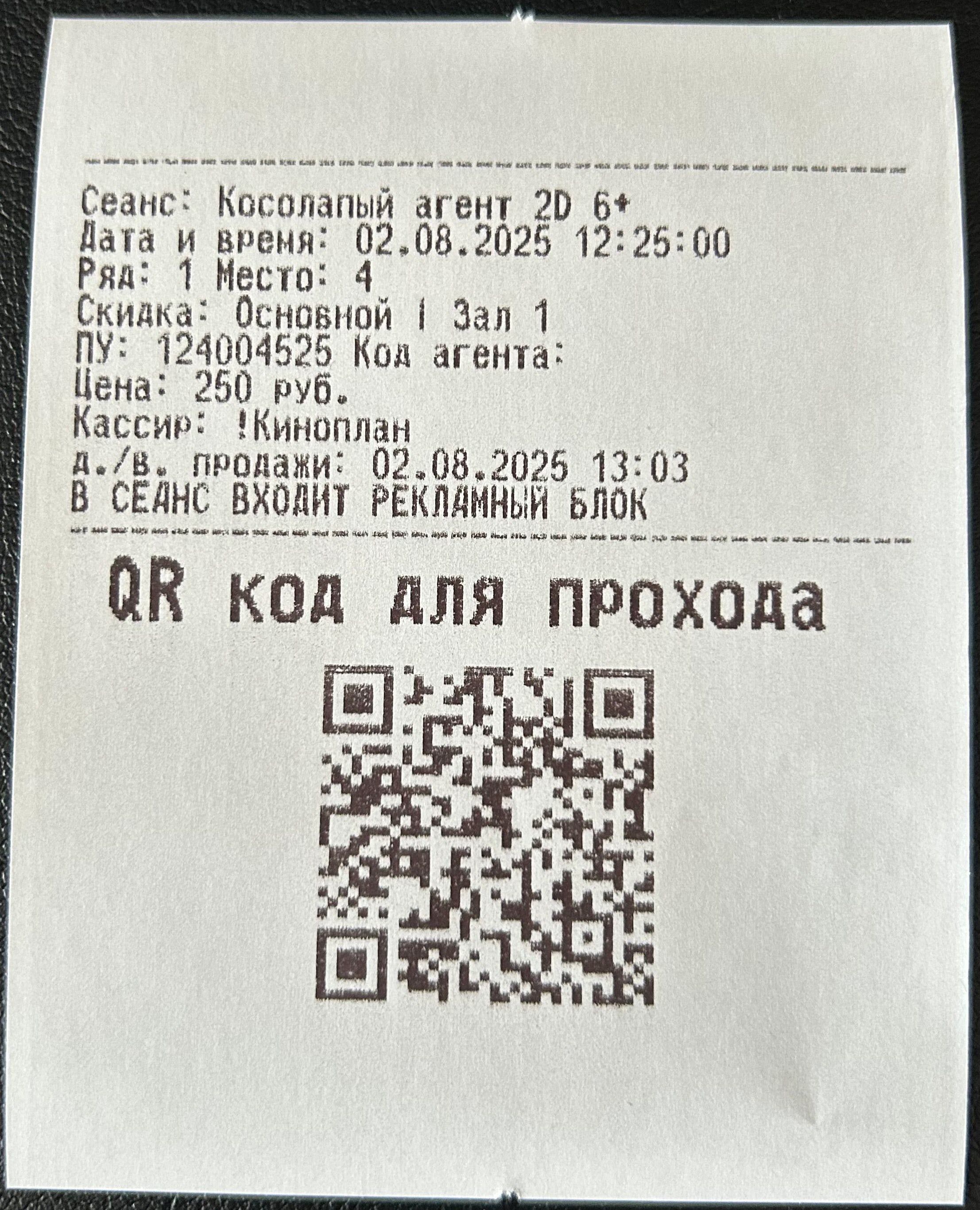 текст