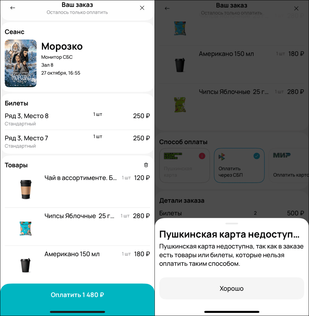 ваш_заказ.png