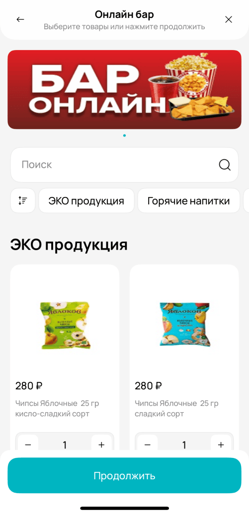 онлайн_бар.png