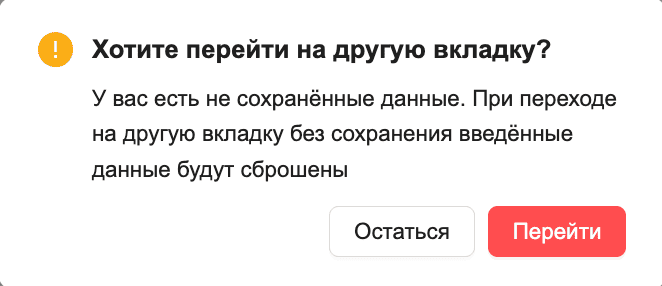 предупреждение.png